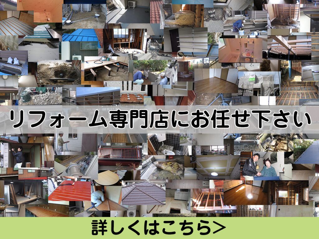 ウッドワークス リフォーム