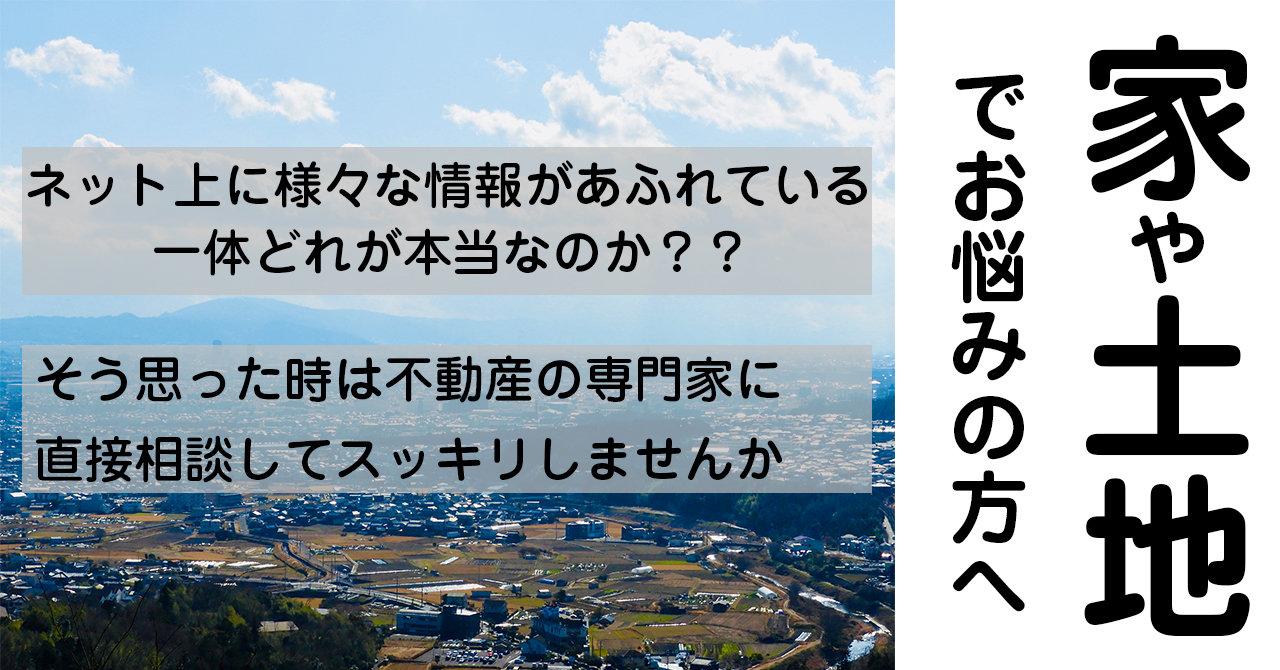 ウッドワークス 不動産