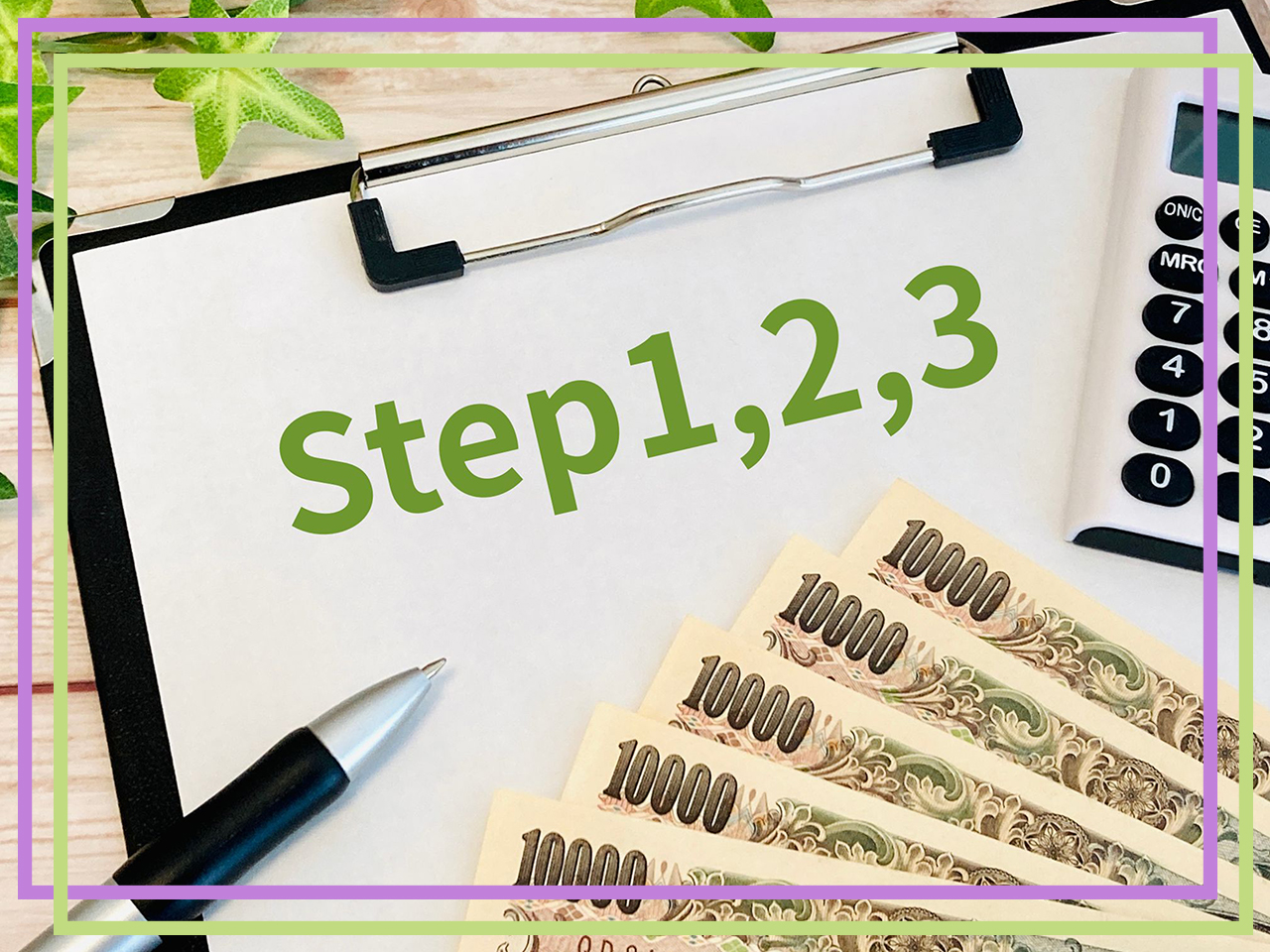 売れるまでの流れ